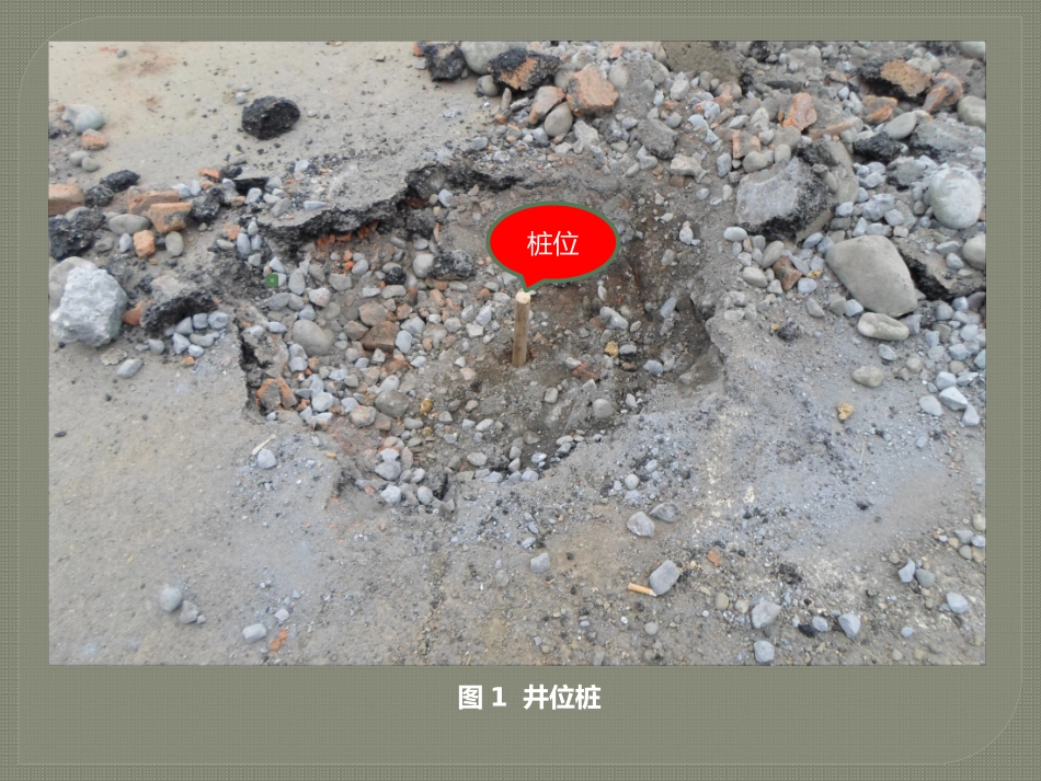 降水井施工工艺_第3页