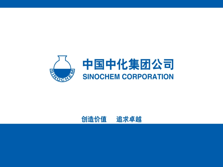 焦炭塔培训资料_第1页