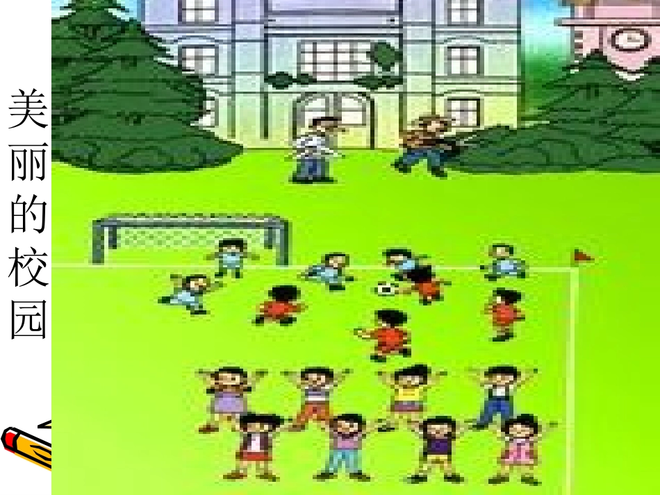 角的初步认识课件_第2页