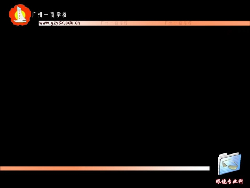 角膜解剖结构_第2页