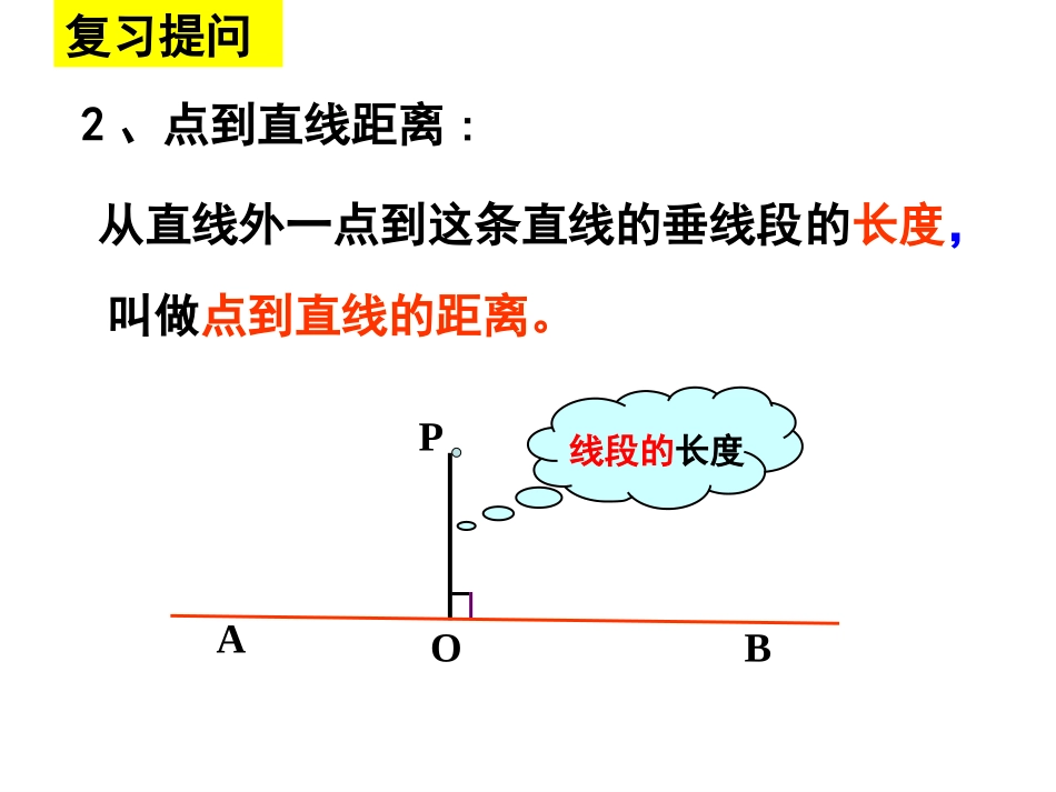 角平分线性质_第3页