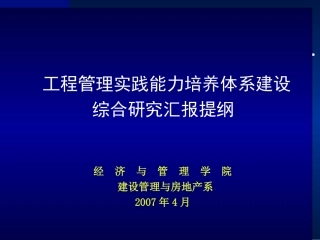 教改研究报告