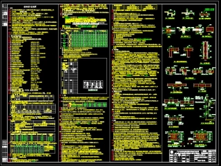 教你看结构施工图