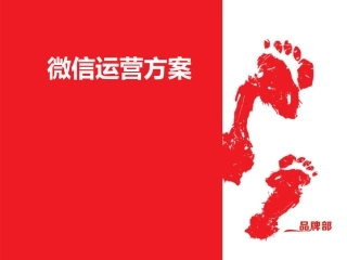 教育行业微信公众号运营关键点方案