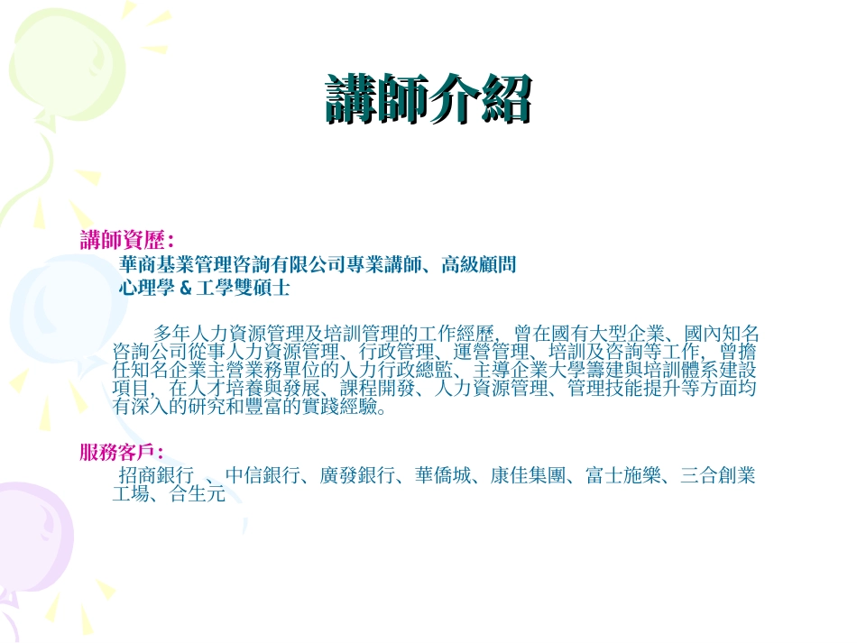 结构性思维培训课件_第2页