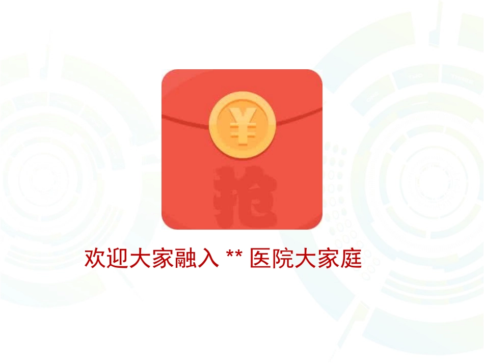 结合自身谈职业规划_第2页