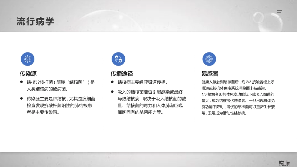 结核菌素皮肤试验_第3页