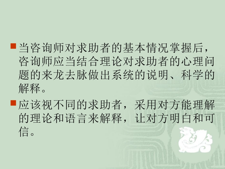 解释技术和指导技术_第3页
