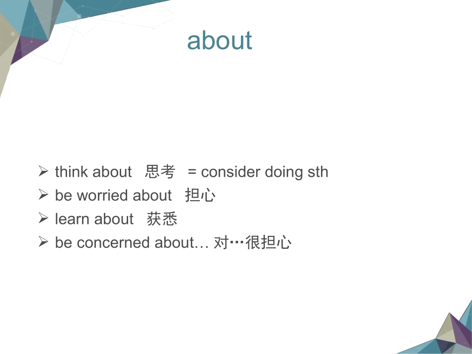 介词短语归纳大全解读_第3页