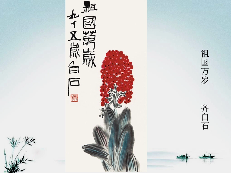 借物寓意课件_第3页