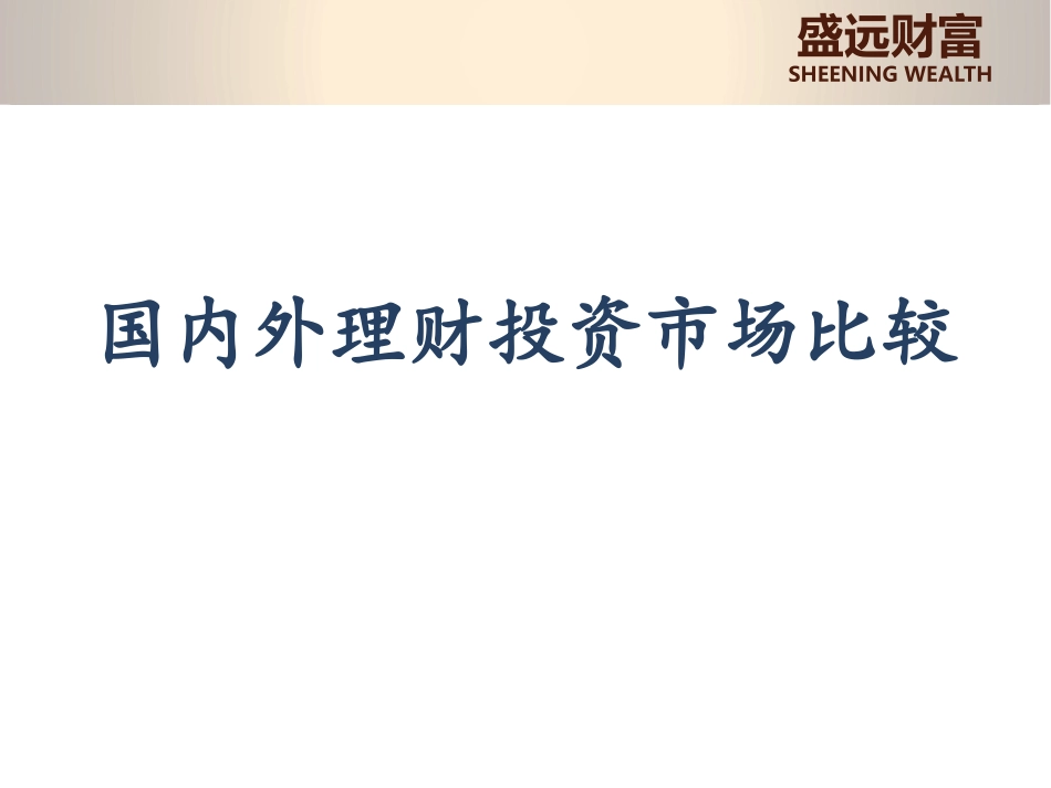 金融市场分析_第1页