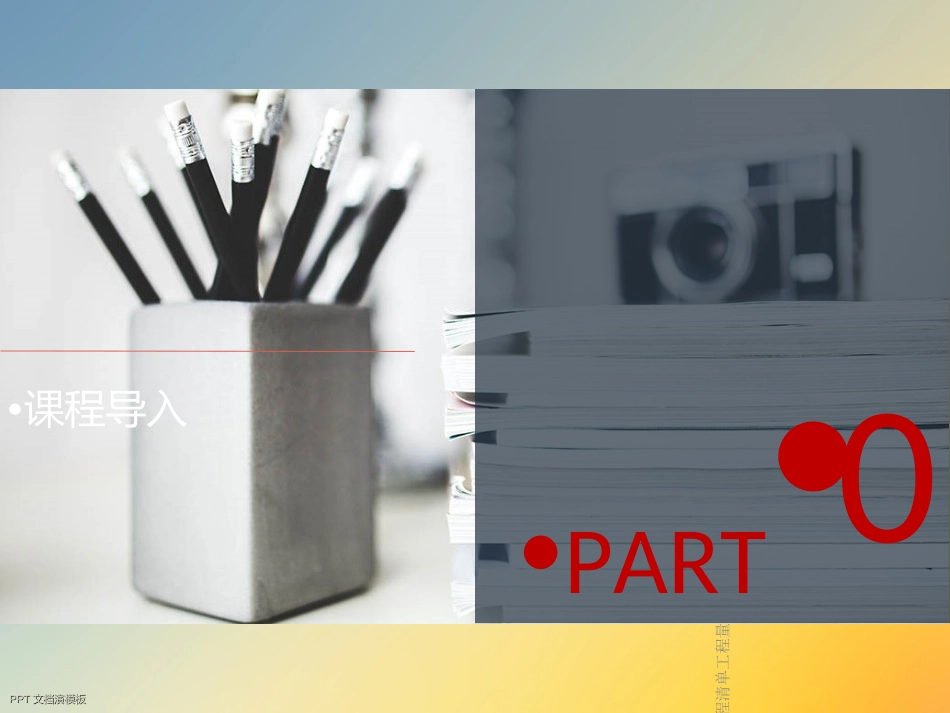 金属结构工程清单工程量计价_第3页