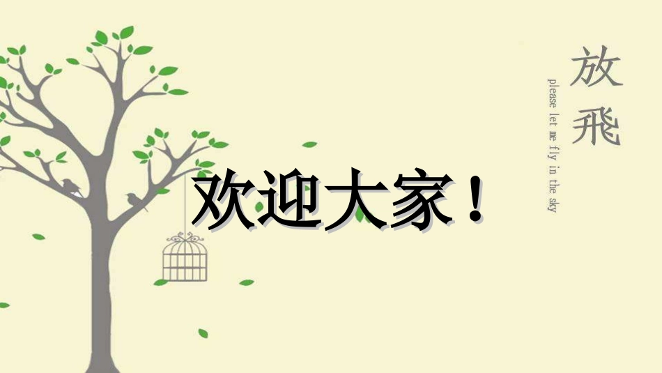 近视防控宣传走进校园_第1页