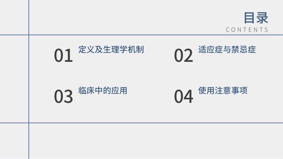 经鼻高流量氧疗呼吸湿化治疗相关知识_第2页