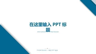 经典顶级酷炫极简多线条动态科技商务汇报模板