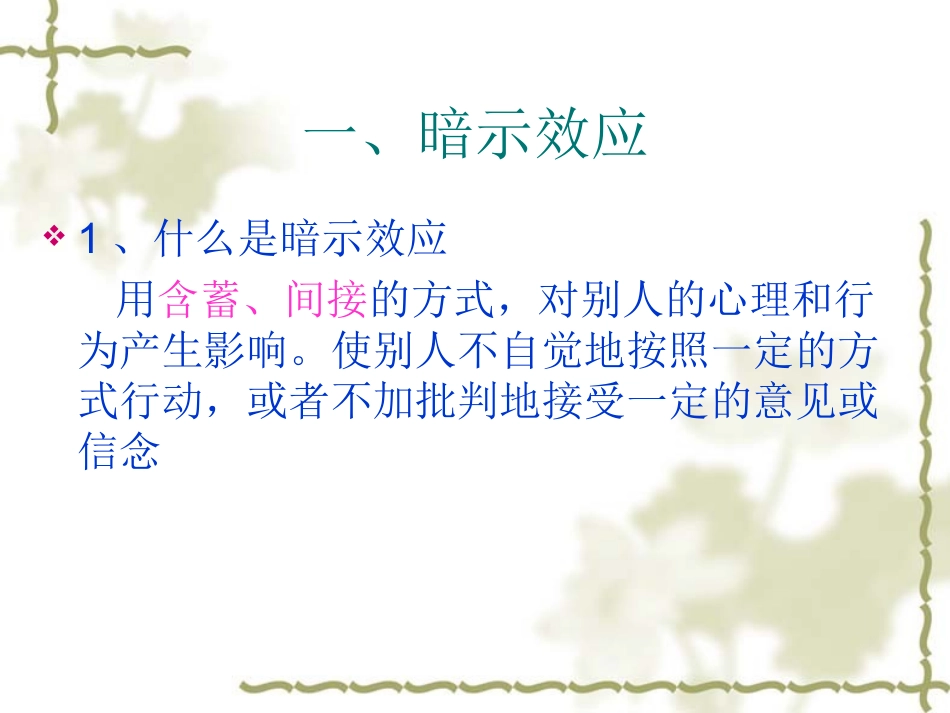 经典心理效应_第3页