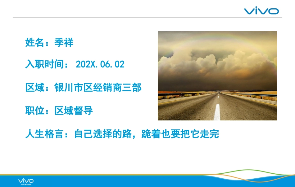 经销商述职报告_第2页