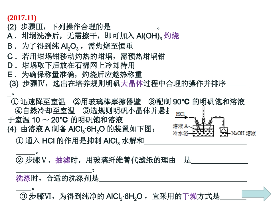 晶体的制备与分离_第2页