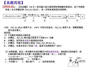 晶体的制备与分离