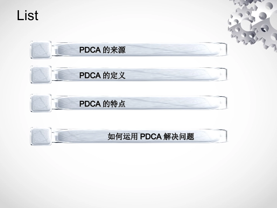 精品PDCA培训资料_第2页