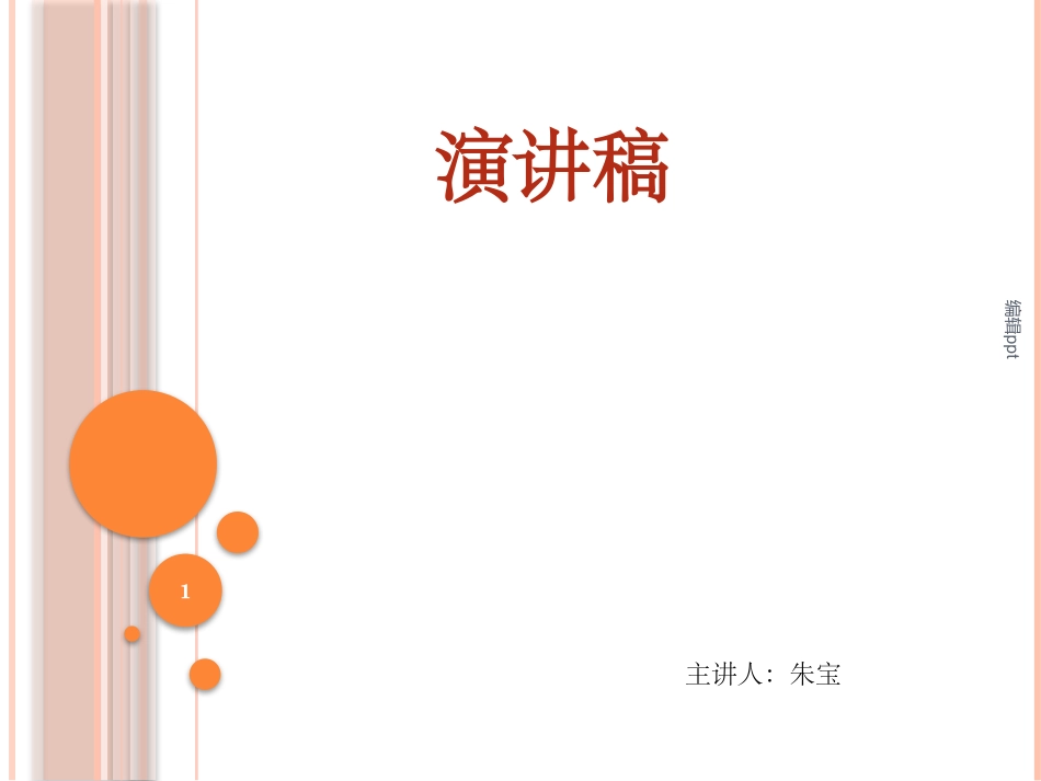 精益生产课件_第1页