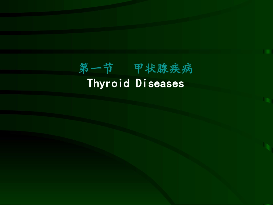 颈部疾病罗剑波_第3页