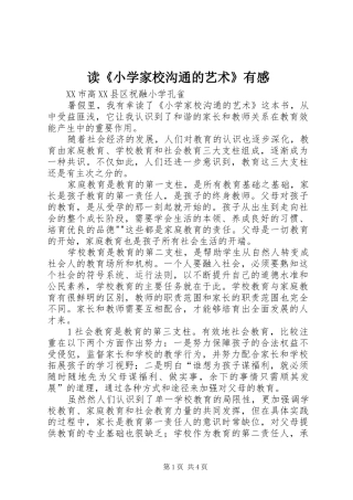 读小学家校沟通的艺术有感