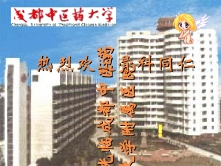 颈椎病的诊断与治疗