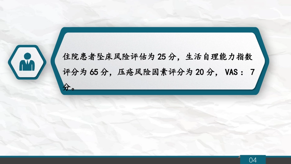 颈椎病护理查房_第3页