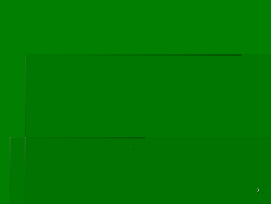 颈椎病教学PPT课件_第2页