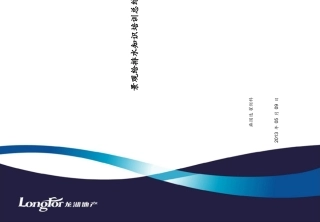 景观给排水知识培训总结