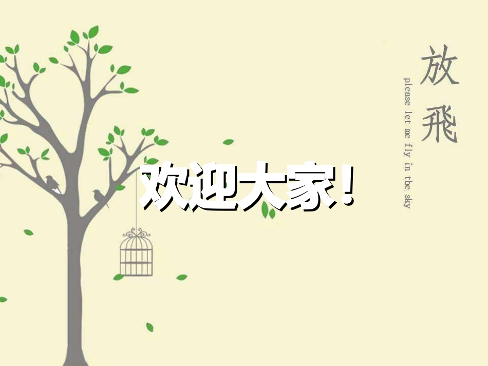 静脉炎的预防和处理优质课件_第1页