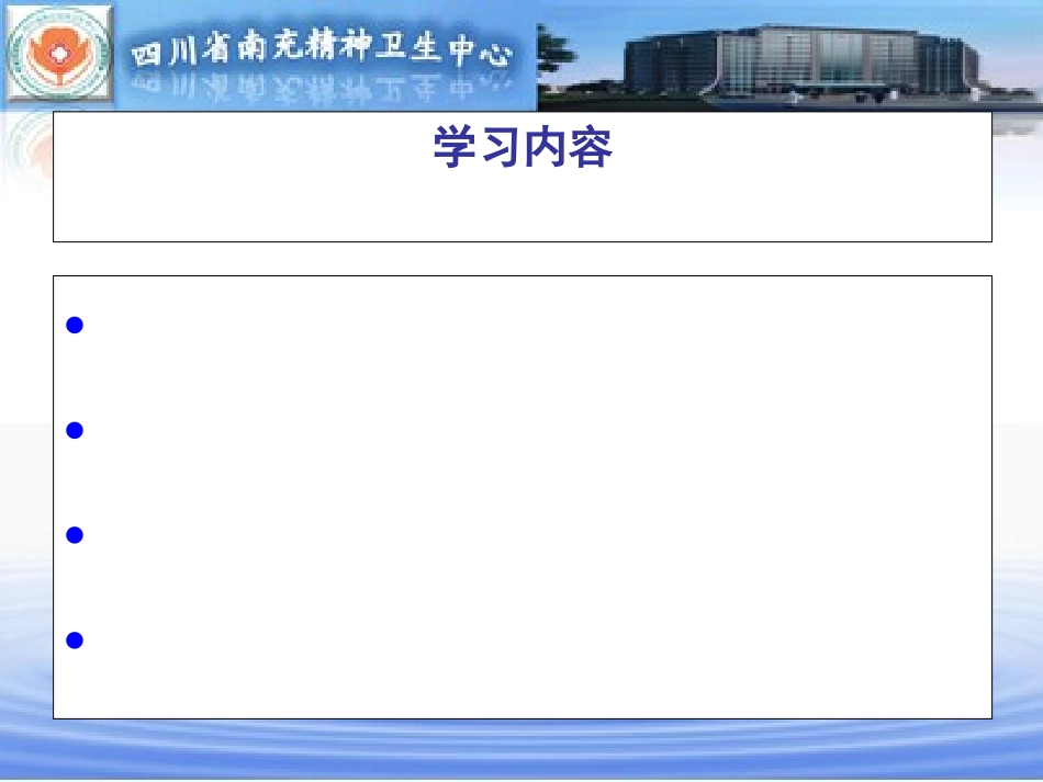 静脉治疗风险管理优质课件_第2页
