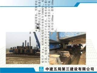静压预制管桩工艺性成桩施工方案专题培训课件