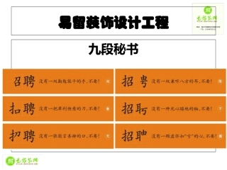九段秘书版资料