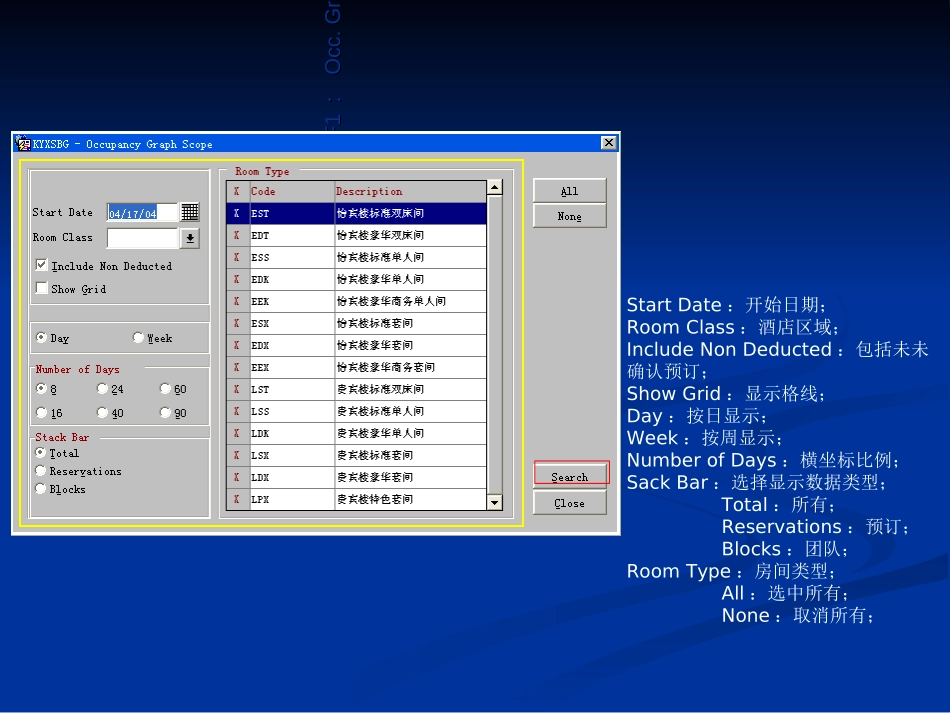 酒店operaPMS系统中英文培训教程_第3页