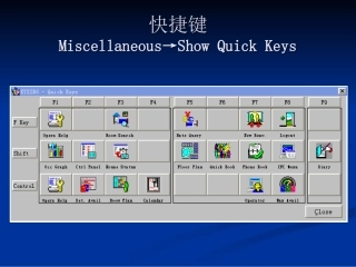 酒店OPERA系统中文培训教程