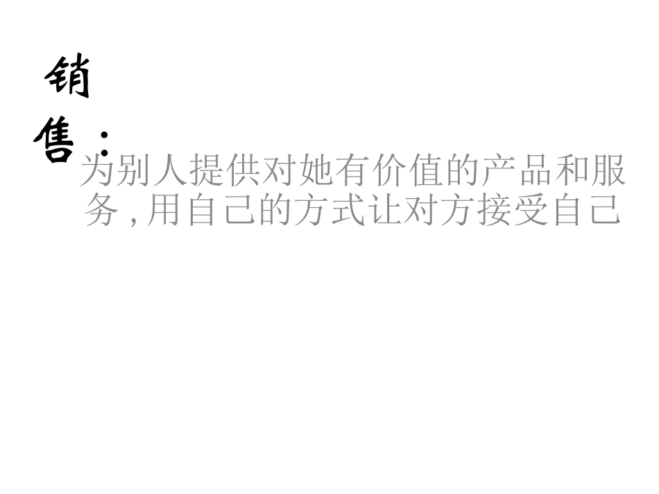 酒店店外销售培训资料_第3页