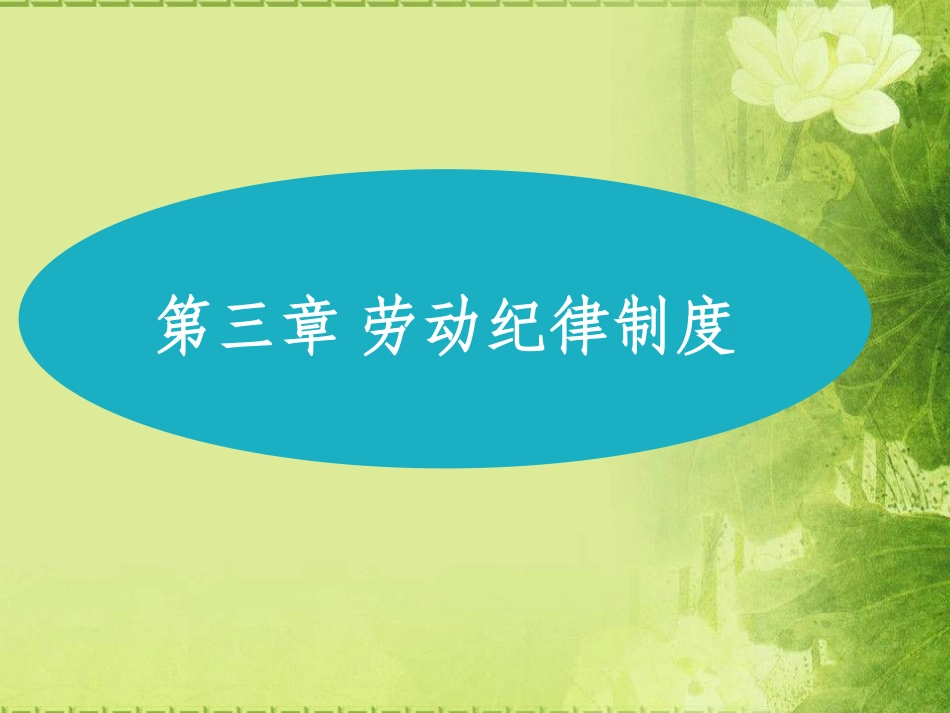 酒钢公司规章制度_第2页