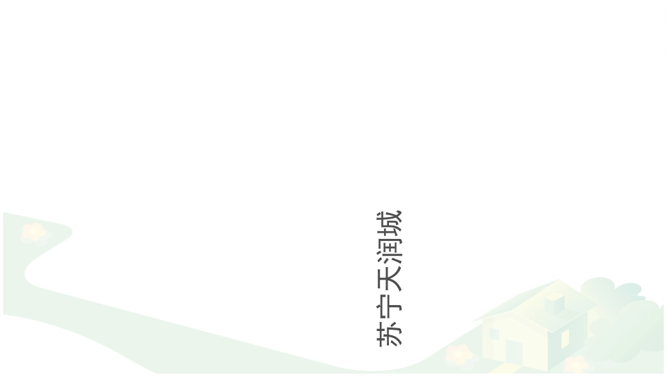 居住区调研报告_第3页