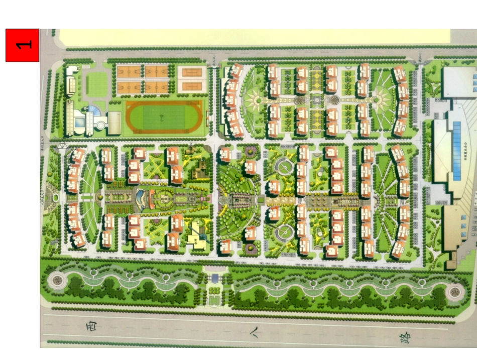 居住区规划平面图_第2页