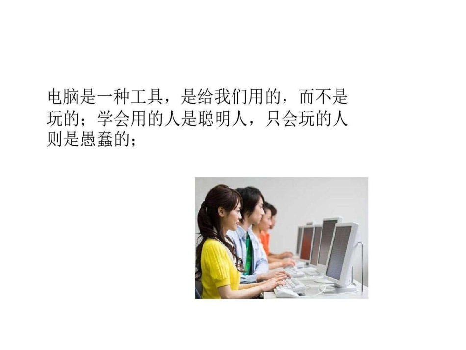 拒绝网络游戏_第2页