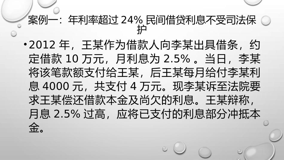 具体合同借款合同_第2页