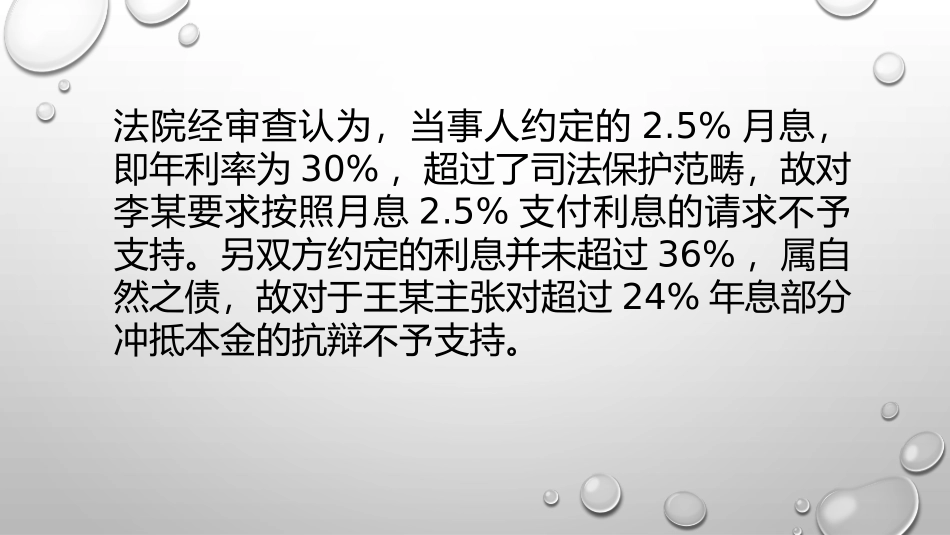 具体合同借款合同_第3页
