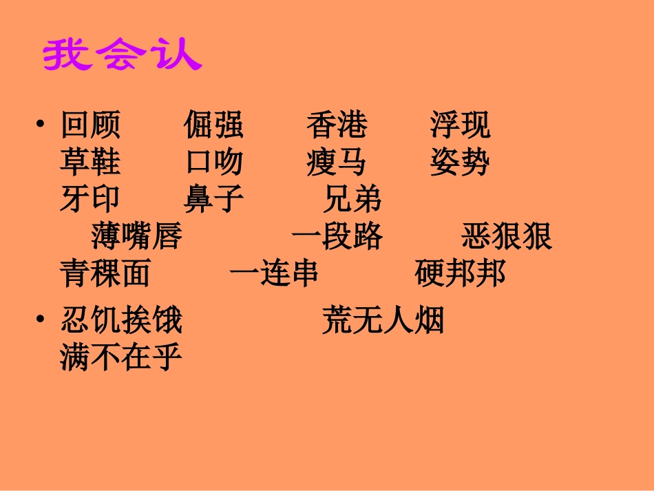 倔强的小红军课件_第3页