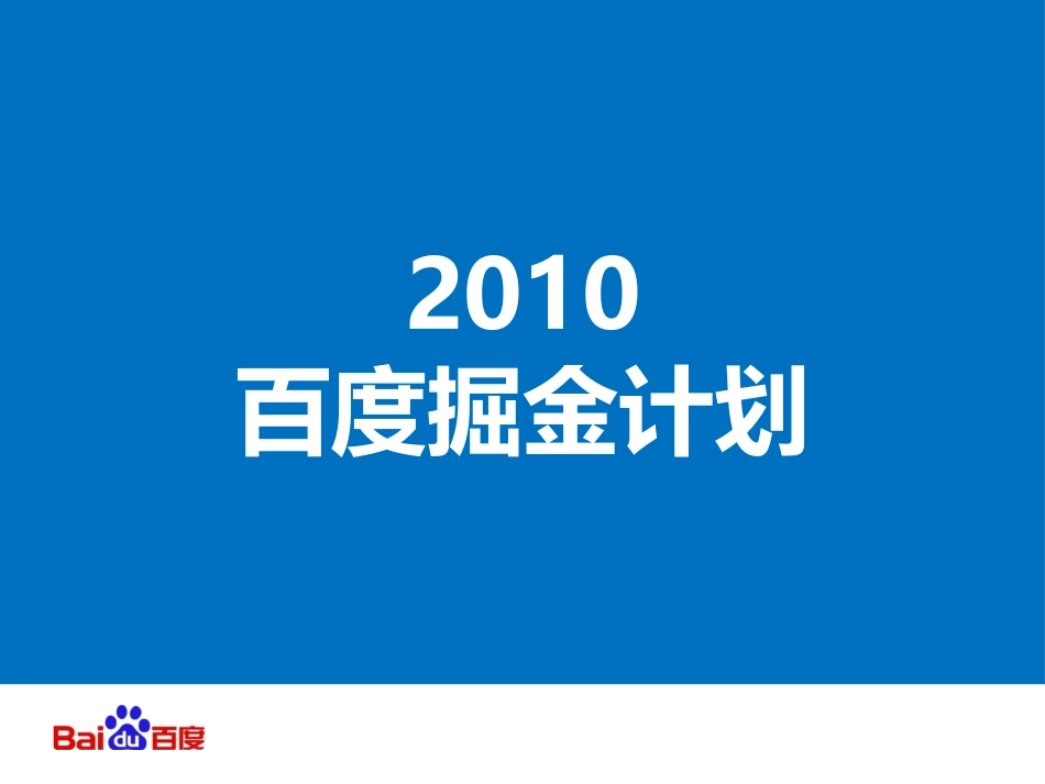 掘金产品手册客服版_第1页