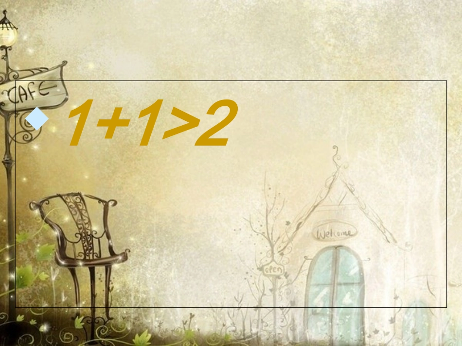 咖啡店市场分析_第2页