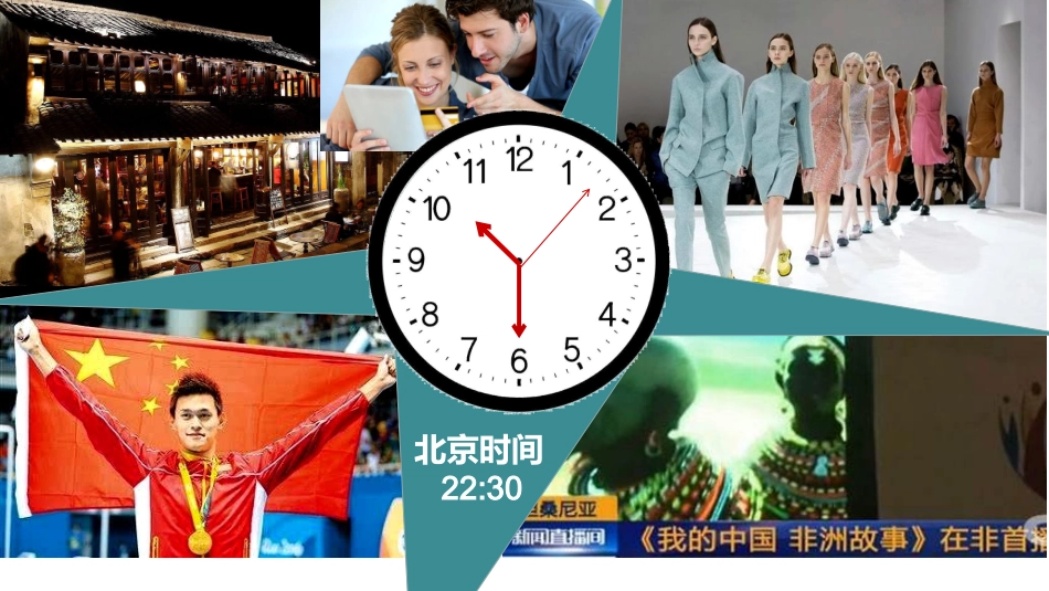 开放互动的世界_第3页