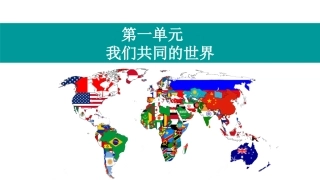 开放互动的世界