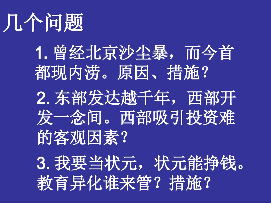 凯恩斯革命课件_第1页